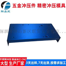 深圳龙岗金属冲压件定制加工 联发五金打造高品质铁片冲压解决方案